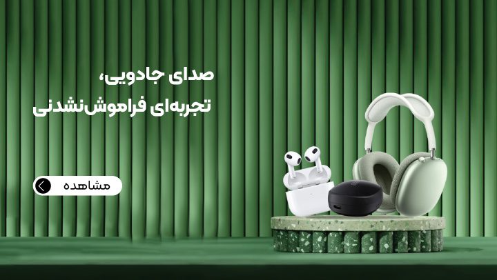 خرید کالای دیجیتال