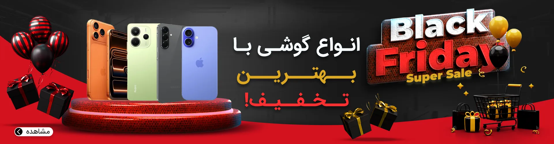 هیراد مارکت