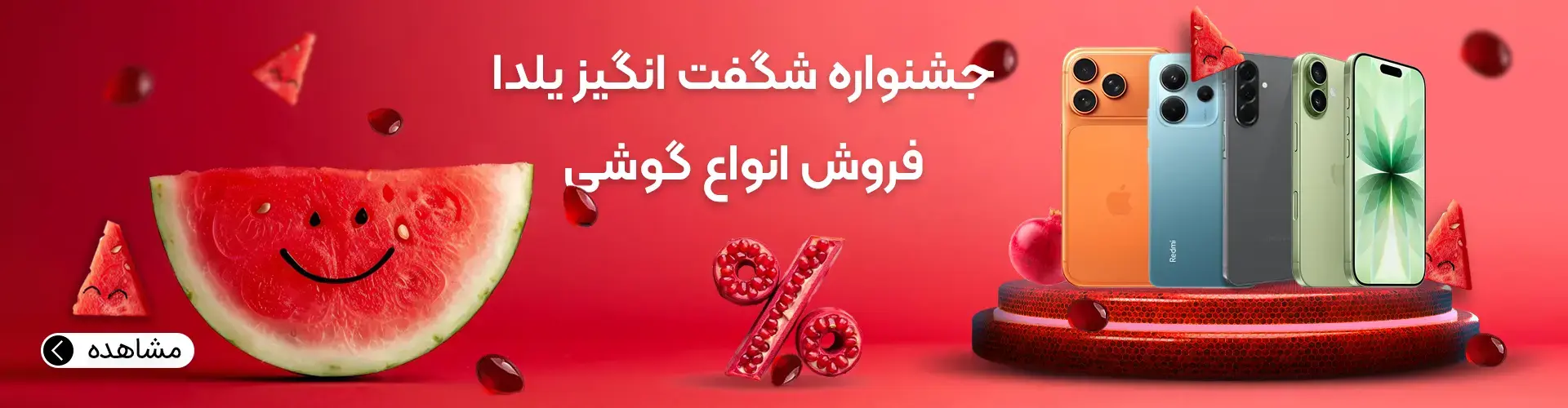 هیراد مارکت