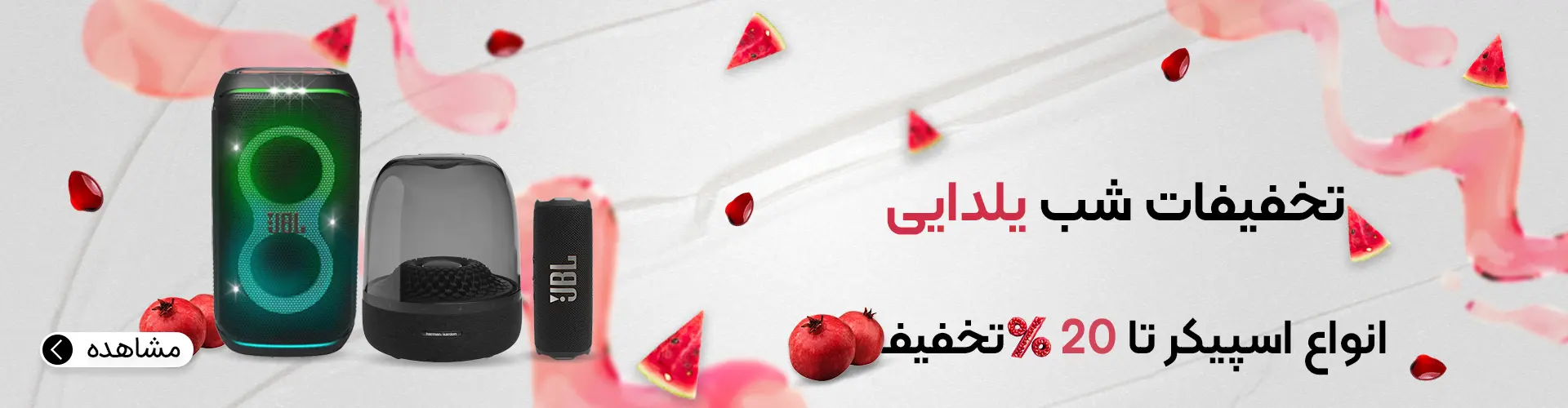 هیراد مارکت