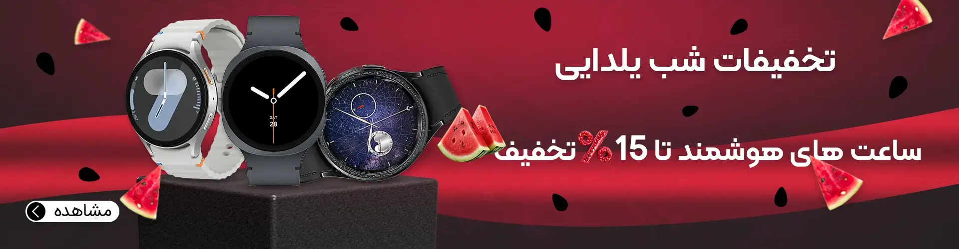 هیراد مارکت