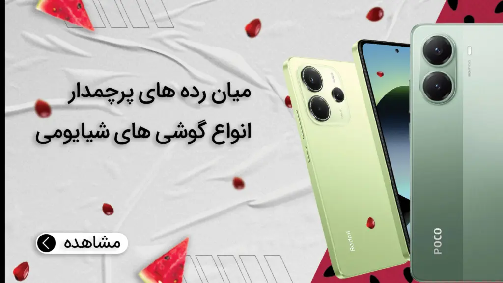 هیراد مارکت