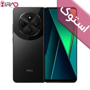 گوشی موبایل استوک شیائومی مدل Poco C75 دو سیم کارت ظرفیت 256 گیگابایت و رم 8 گیگابایت