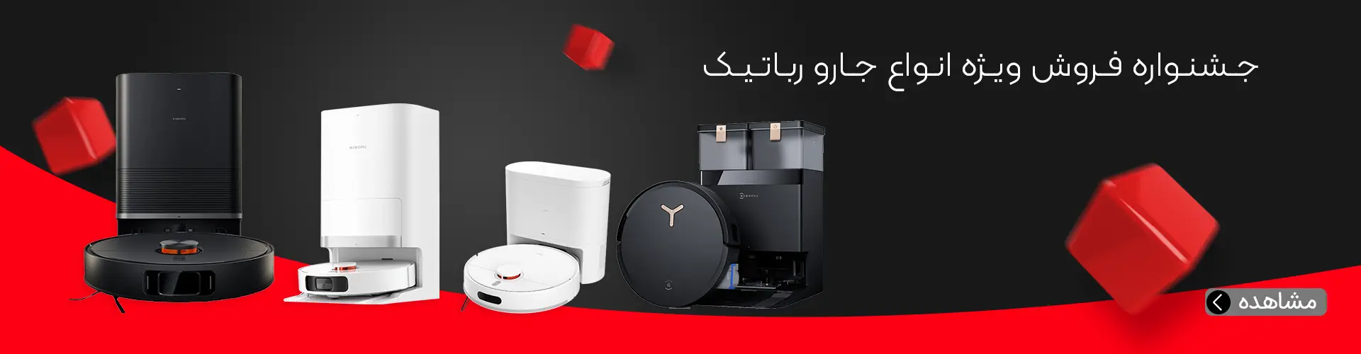 فروش ویژه هیراد مارکت