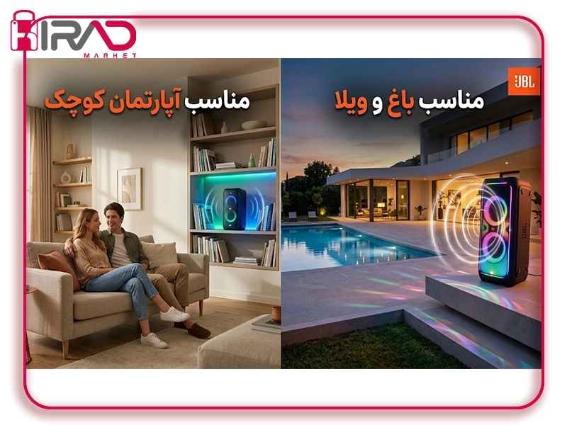 بهترین پارتی باکس جی بی ال در ۲۰۲۶؛ راهنمای تخصصی و بررسی مدلها 2 بهترین پارتی باکس JBL برای فضاهای مختلف