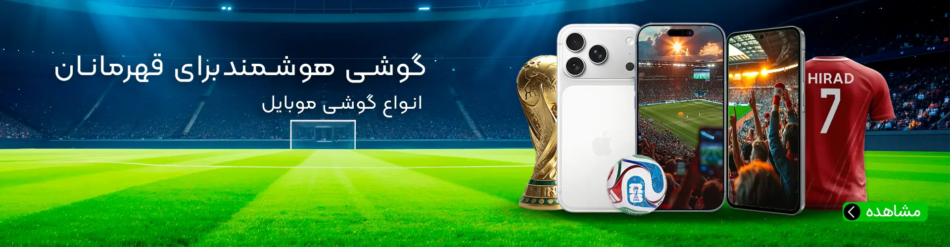 هیراد مارکت