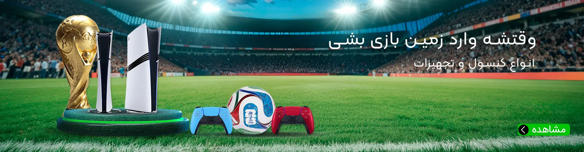 هیراد مارکت