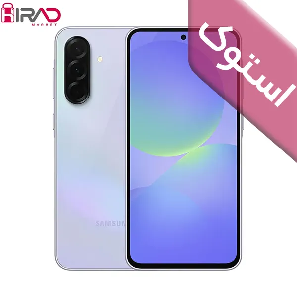 گوشی موبايل سامسونگ Galaxy A36 5G ظرفیت 256 گیگابایت رم 8 گیگابایت - ویتنام