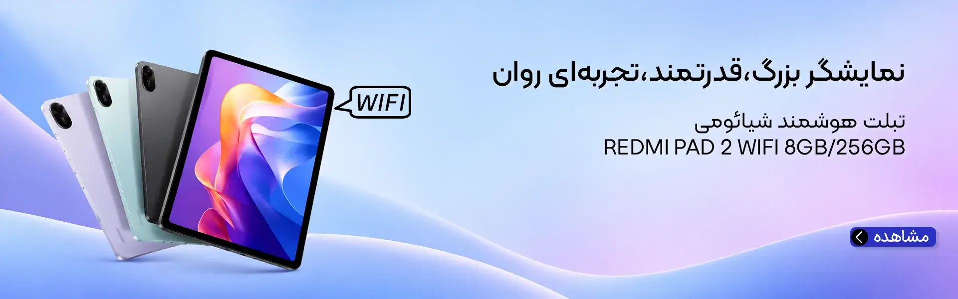 هیراد مارکت